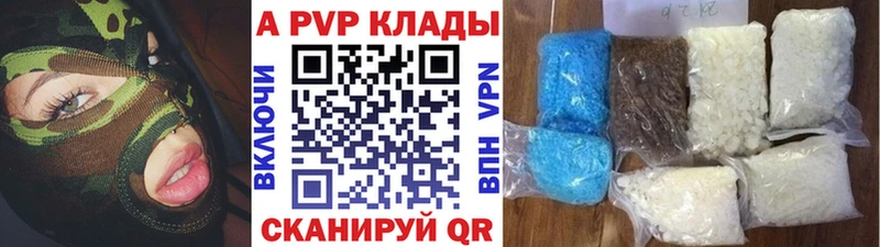 цена наркотик  Шагонар  A-PVP мука 
