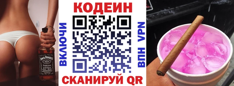 Codein напиток Lean (лин) Шагонар