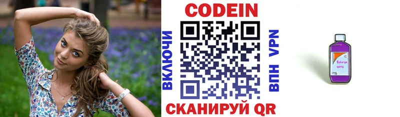 Кодеиновый сироп Lean Purple Drank  закладки  ОМГ ОМГ ТОР  Шагонар 