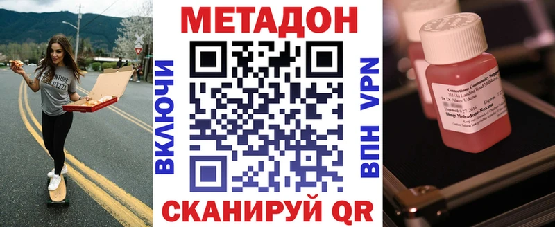 Метадон VHQ  Шагонар 
